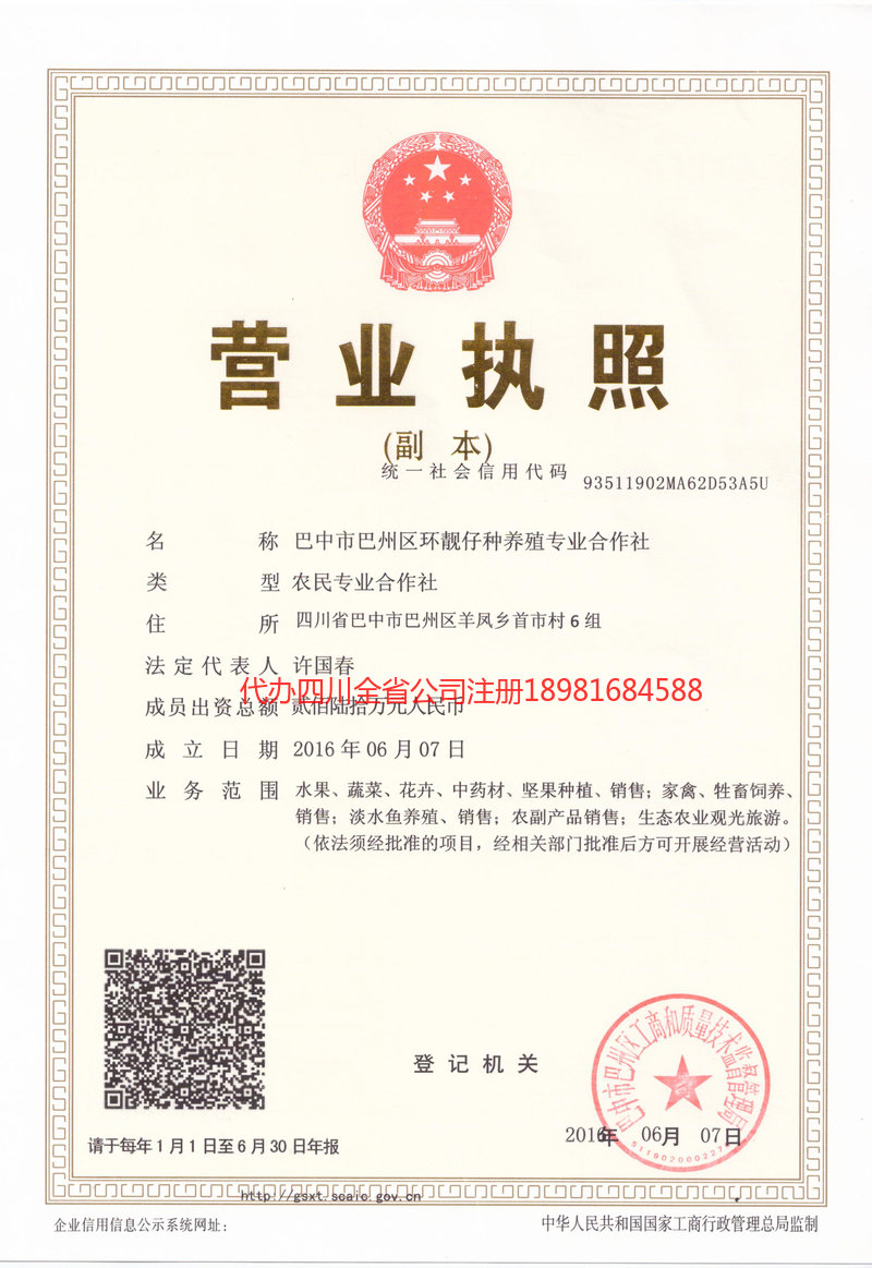 龙海龙海环靓仔种养殖专业合作社