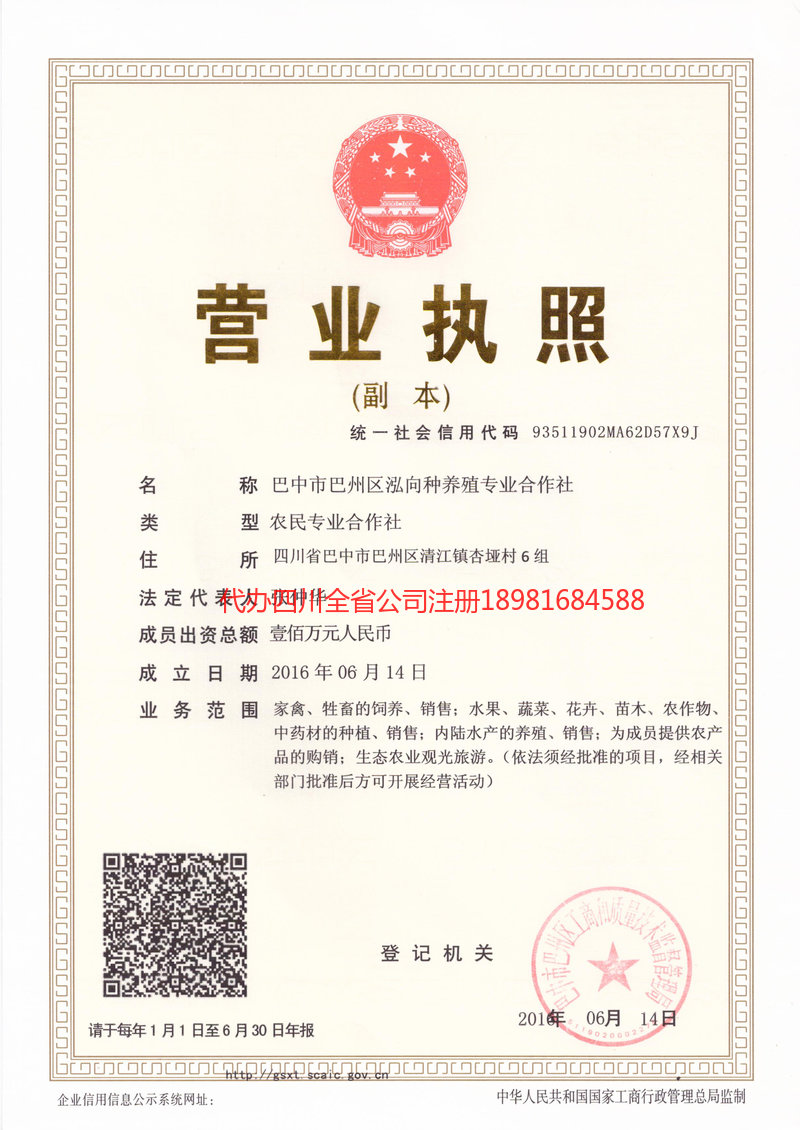 龙海龙海泓向种养殖专业合作社